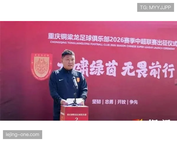 重庆铜梁龙面临密集赛程的严峻考验 重庆铜梁龙面临密集赛程的严峻考验